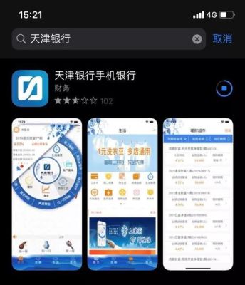 廊坊市天津银行营业时间？黄金外汇双轨指标如何设置