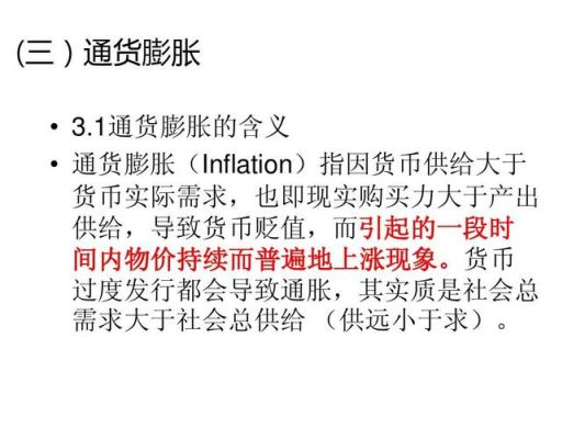 通货膨胀是怎样影响汇率波动的？通货膨胀如何影响汇率变动