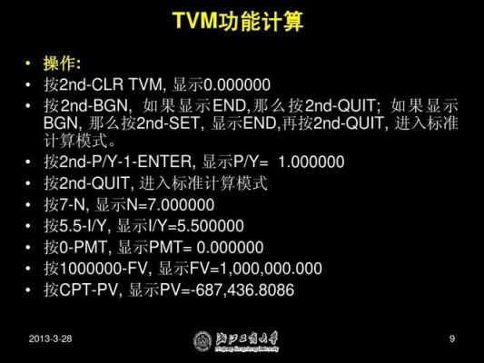 bgn和end模式如何调？计算器如何调到BGN模式