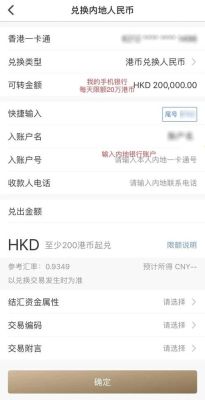 交通银行app可以境外汇款吗？交行如何在网上购外汇