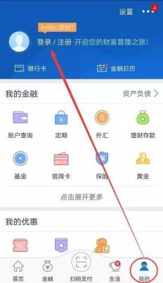 交通银行app可以境外汇款吗？交行如何在网上购外汇