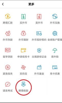 交通银行app可以境外汇款吗？交行如何在网上购外汇