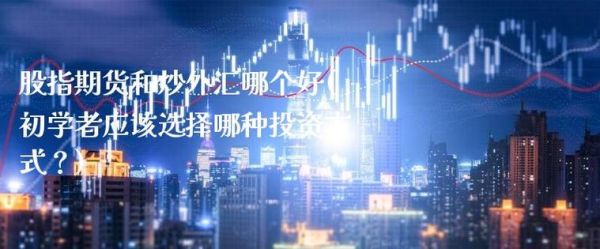 外汇做市场做单的八大技巧？炒外汇如何是怎么盈利