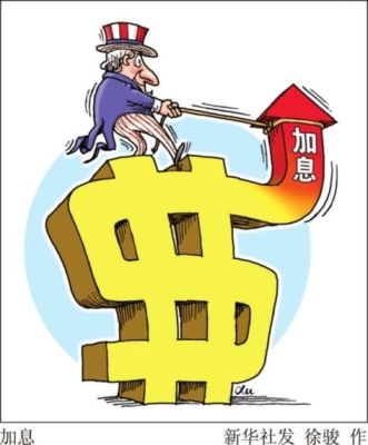 美元加息适合买外汇吗？美元加息人民币应当如何应对