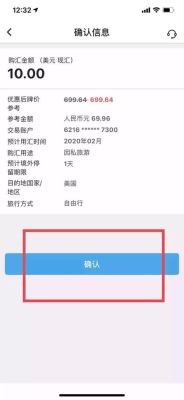 手机银行如何开通美元交易？如何开通外汇功能