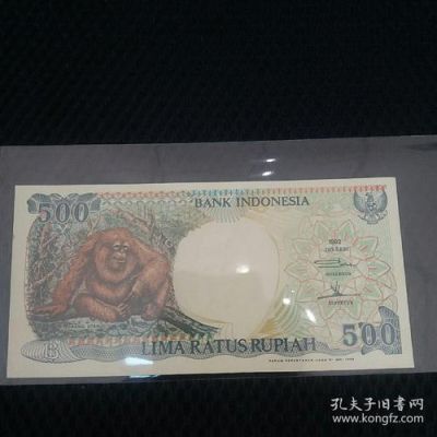 bankindonesia2003年的200元=中国的几元？印度尼西亚钱币如何兑换人民币
