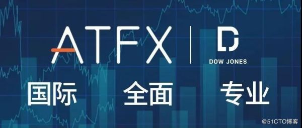 ATFX外汇平台靠谱吗，它的安全性怎么样？atfx外汇平台如何