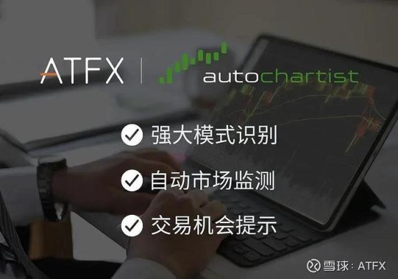 ATFX外汇平台靠谱吗，它的安全性怎么样？atfx外汇平台如何
