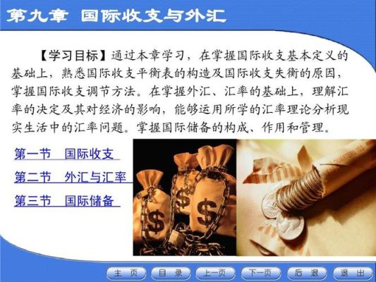 外汇储备如何应付国际收支,维持本国国货币汇率的维持和稳定？外汇储备是如何稳定市场的