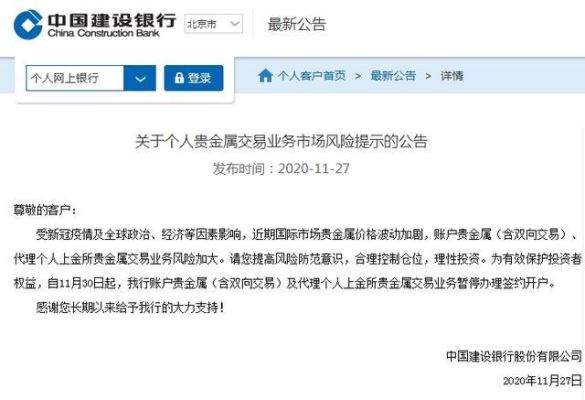 建行贵金属交易规则是T+0吗？建行如何做好贵金属