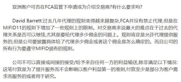 外汇平台受FCA监管就一定是安全的平台吗？如何查FCA的监管平台