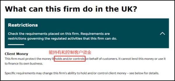 外汇平台受FCA监管就一定是安全的平台吗？如何查FCA的监管平台