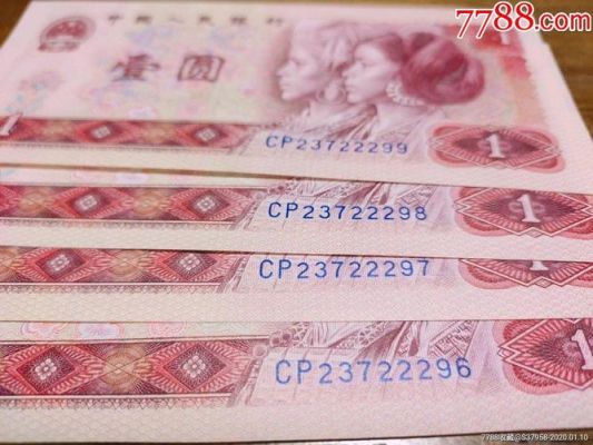 四连号人民币叫什么？龙头币如何看连号