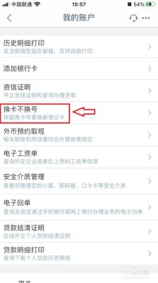 通过工行个人手机银行如何开立账户外汇交易账户？工商银行手机上如何兑换美元汇率
