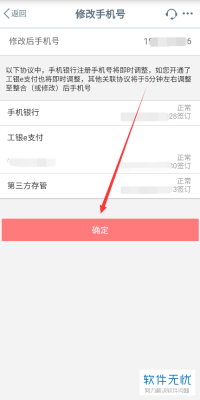通过工行个人手机银行如何开立账户外汇交易账户？工商银行手机上如何兑换美元汇率