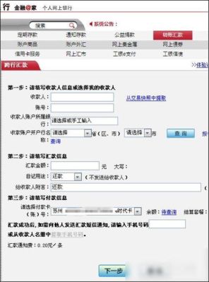 工商银行网上如何购汇？如何在工行网银上买卖外汇