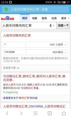 韩元怎么兑换人民币？网上如何把韩币换成人民币是多少