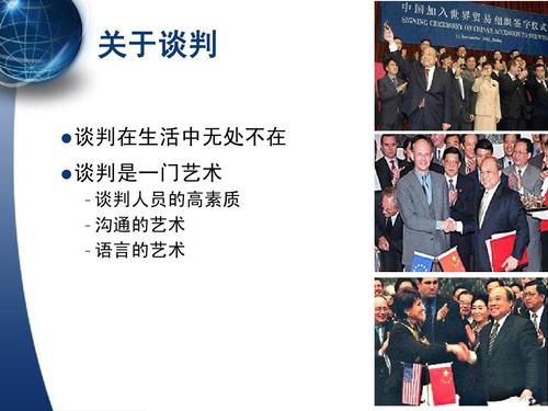 世界是张谈判桌 人人都是谈判者 谈谈对这句话的理解？如何成为一名出色的谈判代表恐判刑