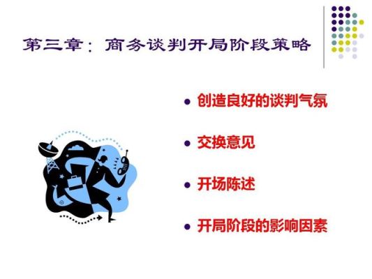 世界是张谈判桌 人人都是谈判者 谈谈对这句话的理解？如何成为一名出色的谈判代表恐判刑