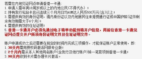 个人资金如何转到香港账户？如何开立香港个人账户
