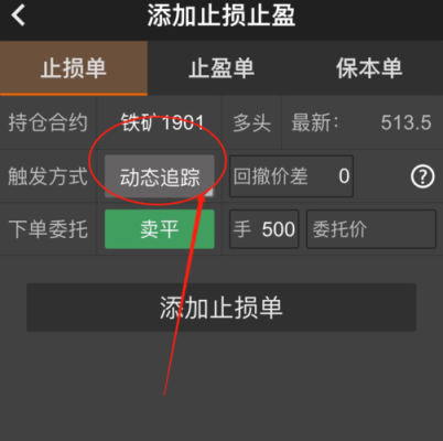 如何设置止损和止盈？如何止损止盈