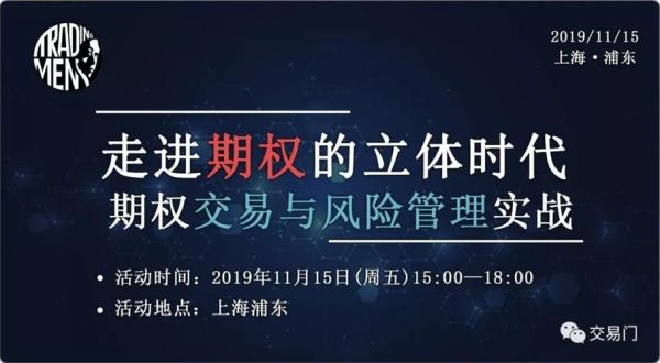 做期权应该注意哪些风险？期权交易如何锁定风险