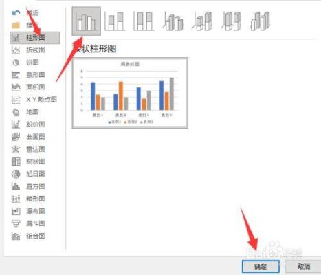 ppt内如何修改三维立体柱状图颜色？如何更改柱状图颜色