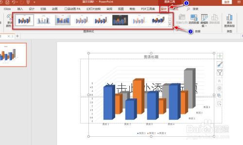 ppt内如何修改三维立体柱状图颜色？如何更改柱状图颜色