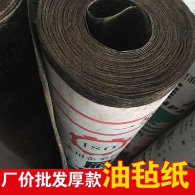 什么是油毯？如何炒纸原油