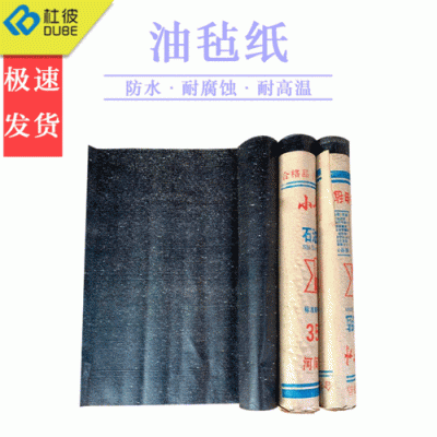 什么是油毯？如何炒纸原油