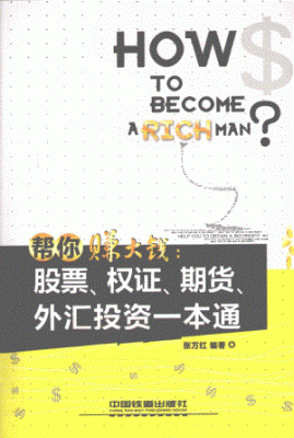 怎样才能外汇赚大钱呢？如何利用外汇赚钱