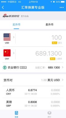 普通人怎么换外币？银行现汇美元如何汇到加拿大