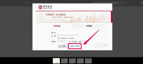 怎样进入中国银行官网进行网上预约？中国银行如何预约兑美元
