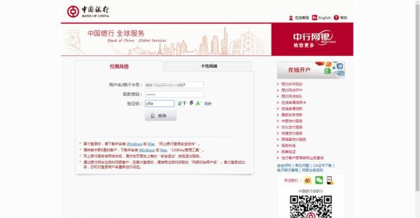 怎样进入中国银行官网进行网上预约？中国银行如何预约兑美元