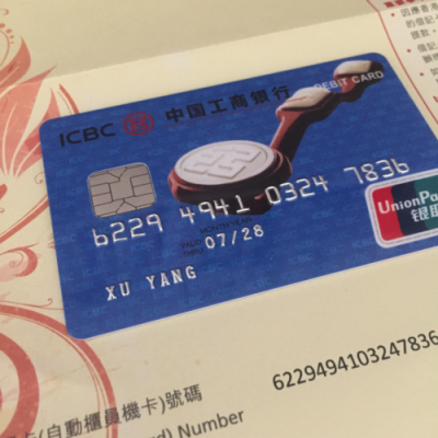 工银亚洲卡2021年内地办理条件？如何击活工银亚洲借贷卡
