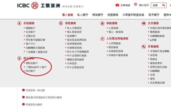 工银亚洲卡2021年内地办理条件？如何击活工银亚洲借贷卡