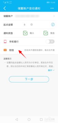 手机建设银行怎么开通境外交易？建行如何办理美国电汇