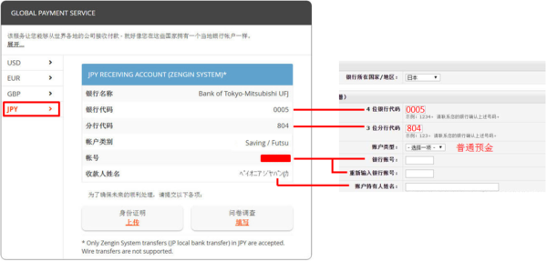 如何在日本办理银行卡？如何开立日元账户定期