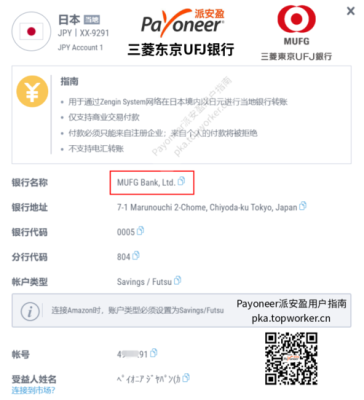 如何在日本办理银行卡？如何开立日元账户定期