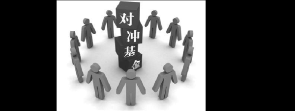 对冲最简单的理解？对冲 如何获利