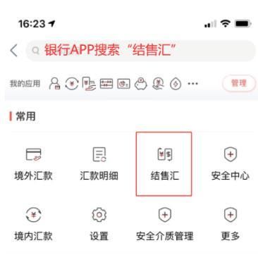 工行结售汇额度怎么查？如何查购汇额度