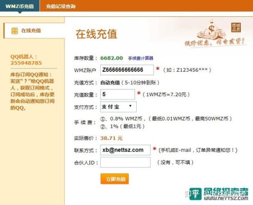 webmoney注册后怎么充值？webmoney如何充值