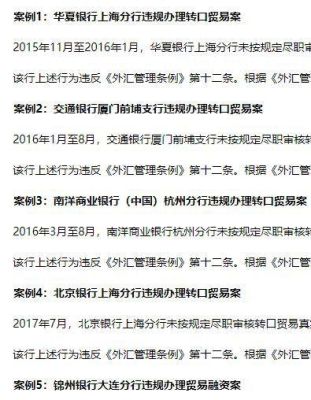 境外汇款最新相关规定？人民币如何出境投资