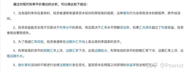 如何进行无风险的套利？如何做空人民币 远期