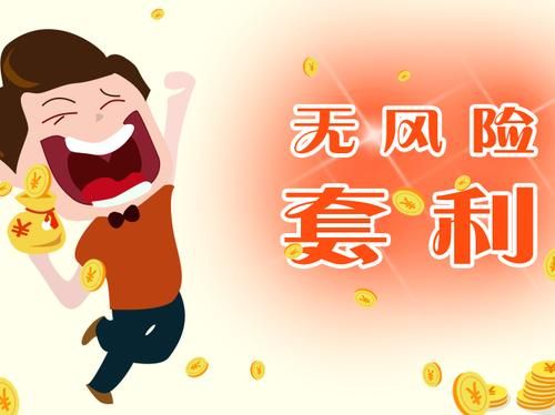 如何进行无风险的套利？如何做空人民币 远期