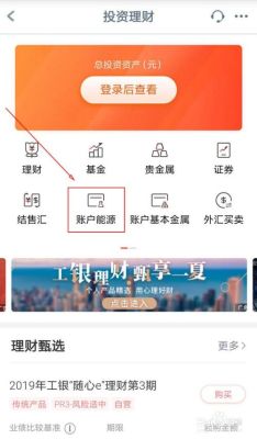 通过工行柜台如何进行个人账户原油交易？如何原油投资理财