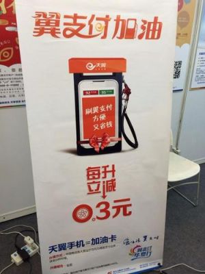 中国石油手机快捷支付如何使用？3.10原油如何操作