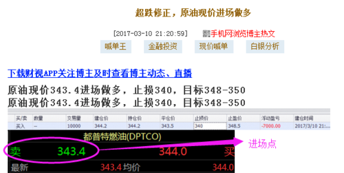 中国石油手机快捷支付如何使用？3.10原油如何操作
