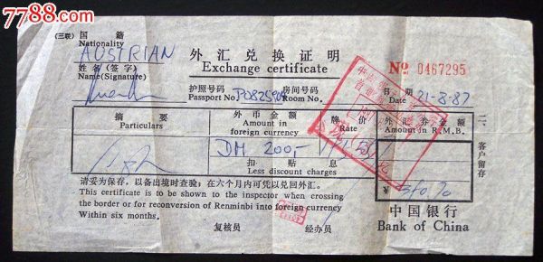 中国银行外币兑换业务需要填写哪些单子？2017如何购汇经历
