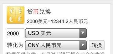 银行美元怎么换人民币？中国银行如何兑换美元
